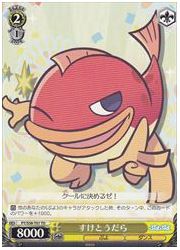 PYTD黄　すけとうだら(TD)(S38-T07)の画像