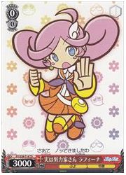 PYTD赤　実は努力家さん ラフィーナ(TD)(S38-T14)の画像