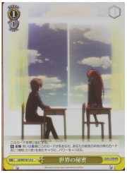 LBE(2)黄　世界の秘密(ホイル)(WE18-13)の画像