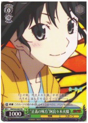 NM限緑　‘正義の味方’阿良々木火憐(PR)(S24-083)の画像