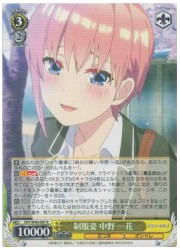 5HY(2)黄 制服姿　中野一花(R)(W90-007)の画像