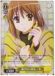 SSE(1)黄　逃げない勇気 一美(C)(WE15-05)の画像