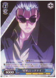 SSE(1)青　「将軍」シュドナイ(C)(WE15-35)の画像