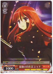 SSE(1)赤　最強の自在法 シャナ(C)(WE15-13)の画像