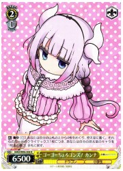 KMD(1)黄 ゴーゴーちょろゴンズ! カンナ(R)(W96-008)の画像