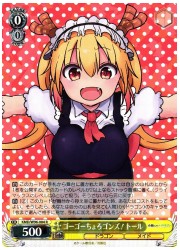 KMD(1)黄 ゴーゴーちょろゴンズ! トール(R)(W96-004)の画像