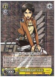 AOT(2)黄 ‘自由を掴むため’エレン(R)(S50-006)の画像