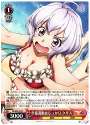 SG(6)黄 準備運動はしっかり クリス(R)(W89-058)の画像