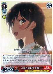 KNK(1)赤 心の穴埋め 千鶴(R)(W86-053)の画像