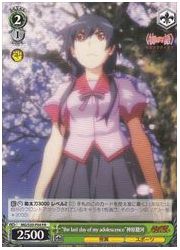 MG限緑 ‘the last day of my ~’神原駿河(PR)(S39-P04)の画像