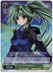 N1E(1)緑　時空管理局提督リンディ(ホイル)(WE06-17C)の画像