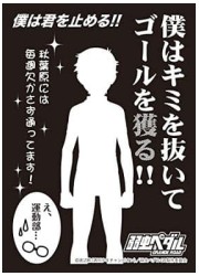 モノクロームスリーブコレクション　弱虫ペダル GRANDE ROAD 小野田坂道「僕はキミを」の画像