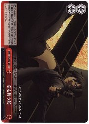 CNE(1)赤　空を舞う蛇(CC)(SE02-27)の画像