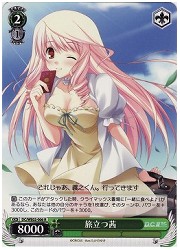 DCE(2)緑　旅立つ茜(R)(WE02-006)の画像