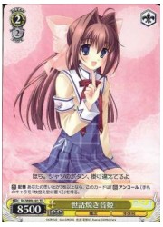 DCT黄　世話焼き音姫(TD)(W09-101)の画像