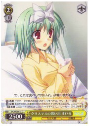 DCE(5)黄　クリスマスの思い出　まひる(C)(WE20-13)の画像