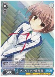 DC(3)&amp;DS青　グルニックの練習　葵(R)(W46-100)の画像