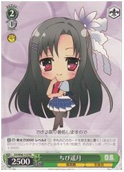 DC(3)&amp;DS緑限　ちび遥月(PR)(W46-112)の画像