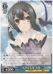 PI(1)青　'大切な友達'美遊(R)(S40-062)の画像