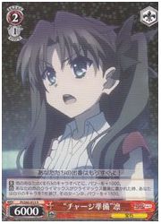 PI(1)赤　'チャージ準備'凛(R)(S40-013)の画像