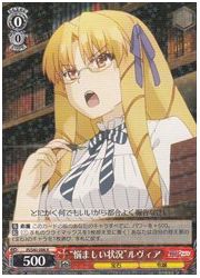 PI(1)赤　'悩ましい状況'ルヴィア(R)(S40-006)の画像