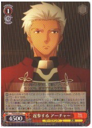 FSU(1)赤　遅参する アーチャー(R)(S34-057)の画像