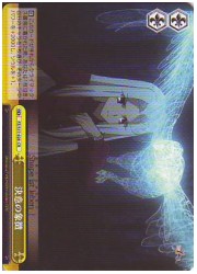 FZ(1)黄　決意の象徴(CR)(FZ/S17-028)の画像