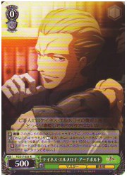 FZ(1)緑　ケイネス・エルメロイ・アーチボルト(R)(FZ/S17-033)の画像