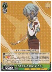 GZLE(1)緑 ‘勇ましき巫女’マイナ(RR)(SE33-01)の画像