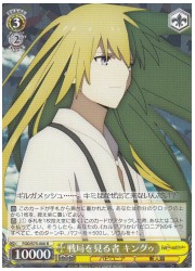 FGO(1)黄 戦局を見る者 キングゥ(R)(S75-006)の画像