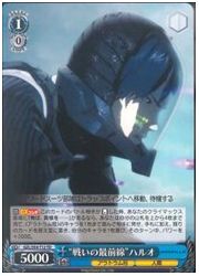 GZLTD青 ‘戦いの最前線’ハルオ(TD)(S54-T12)の画像