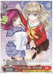 Kab(2)赤 それぞれの戦い ゆり&amp;奈緒(R)(W102-056)の画像