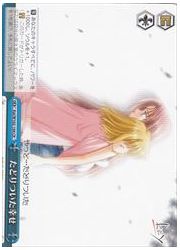 Kai(2)青 たどり着いた幸せ(CR)(W102-104)の画像