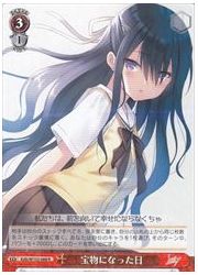 Kdb(2)赤 宝物になった日(R)(W102-068)の画像