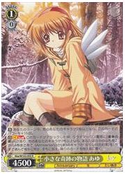 Kka(2)黄 小さな奇跡の物語 あゆ(R)(W102-005)の画像