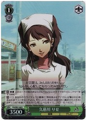 P4E(1)緑　久慈川りせ(ホイル)(SE01-08)の画像