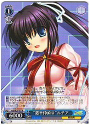 RW(2)青　‘激辛仲直り’ルチア(R)(W20-061)の画像