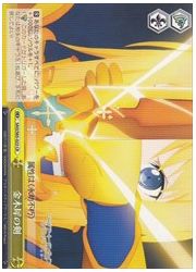 SAO(5)黄 金木犀の剣(CR)(S65-023)の画像