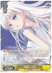 SMP(1)黄 鳴瀬 しろは(R)(W60-009)の画像