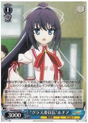 RW(3)青　‘クラス委員長’ルチア(R)(W48-078)の画像