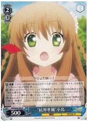 RW(3)青　‘結界準備’小鳥(R)(W48-080)の画像