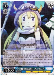 MR(2)青 それぞれの想い フェリシア(R)(W80-082)の画像