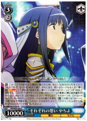 MR(2)青 それぞれの想い やちよ(R)(W80-083)の画像