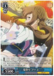 AW(2)青　夏祭り　フーコ(R)(S43-082)の画像