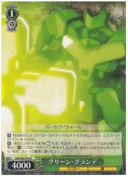 AW(2)緑　グリーン・グランデ(R)(S43-034)の画像