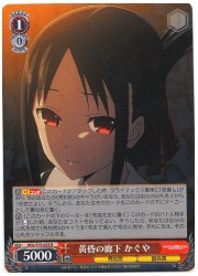 KGL(1)赤 黄昏の廊下 かぐや(R)(S79-053)の画像