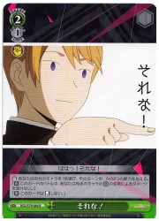 KGL(1)緑 それな！(R)(S79-044)の画像