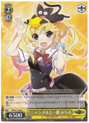 GRI(1)黄 ニャンメルと一緒 みちる(R)(S72-006)の画像