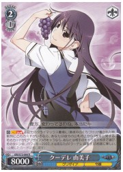 GRI(1)青 クーデレ 由美子(R)(S72-084)の画像