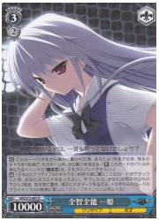 GRI(1)青 全智全能 一姫(R)(S72-085)の画像